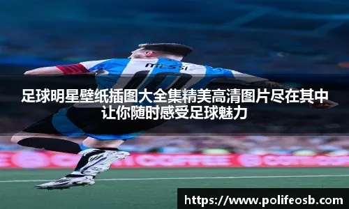 沙特联最新积分战报 本泽马未能追上C罗 吉达联合丢分再留悬念